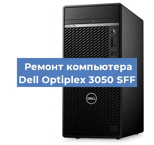 Замена термопасты на компьютере Dell Optiplex 3050 SFF в Ижевске